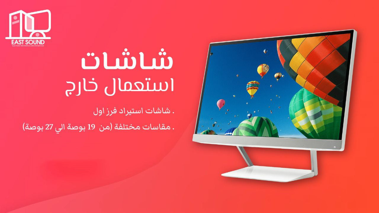 شاشات كمبيوتر - East-Sound
