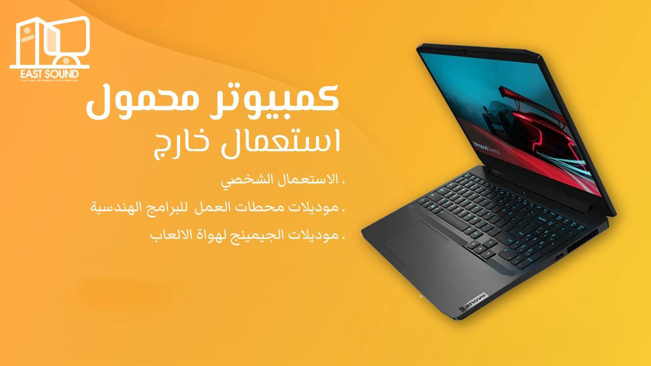 اللاب توب - East-Sound