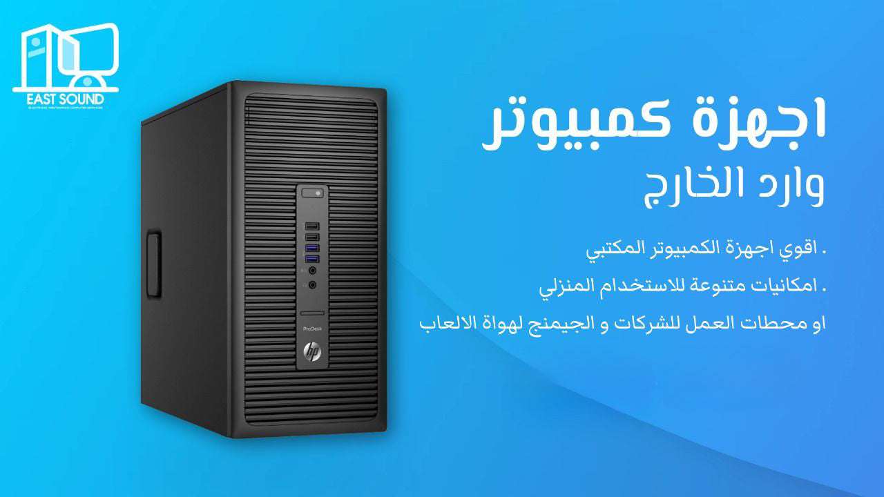 كمبيوتر مكتبي - East-Sound